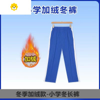 FISH BASKET深圳校服中小学生季男女运动校裤加绒外套长袖银狐绒长裤衣