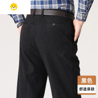 FISH BASKET灯芯绒裤子男季爸爸宽松中年男士休闲裤老年人加绒加厚条绒裤