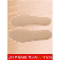 深厦暖足贴暖贴宝宝贴暖脚贴自发热鞋垫足贴宝脚底热帖保暖脚垫贴