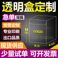 10个现货包装盒pvc盒子透明盒 长方形 手办防尘展示盒 塑料礼品盒