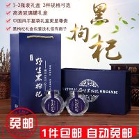 黑枸杞包装盒深蓝黑色礼品盒50克/100克玻璃瓶礼盒纸盒批发定制