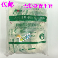 包邮华丽康一次性使用检查橡胶 无粉简装手套 灭菌独立包装