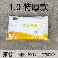 一次性手套餐饮美发食品吃龙虾烧烤加厚透明塑料PE薄膜整箱包邮