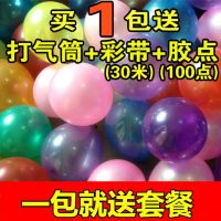 生日惊喜Party 结婚布置 五彩气球 婚房宴会装饰结婚喜庆气球包邮