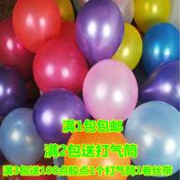 婚庆用品 婚礼生日装饰气球 求婚爱心气球节日庆典加厚珠光圆气球