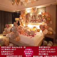 浪漫婚庆求婚结婚礼装饰 新房婚房布置情人节装饰品铝膜气球套餐