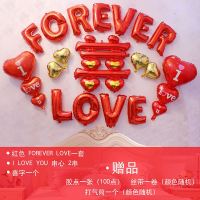 婚房装饰铝箔气球新房场景布置套餐结婚用品男方必备品新娘出嫁房