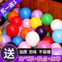 气球批發免邮儿童多款100个装 结婚用品浪漫婚房布置可爱生日装饰