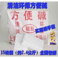方便碱块 多用途清洁石碱 强力去污碱 工业碱块 拖地去油污化油剂