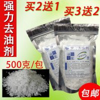 强力抽油烟机清洗剂重油污清洗碱威猛除油净去油剂厨房灶台清洁剂