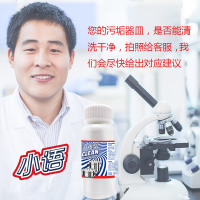 不锈钢专用清洁剂厨房重油污锅底烧焦渍碳垢免擦洗神器小语洗锅水