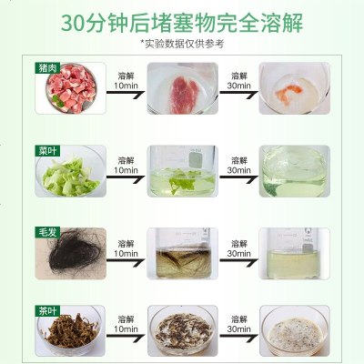 环保抗腐蚀铸铁不锈钢塑胶管道猪肉毛发茶叶堵塞生物酶特效疏通剂