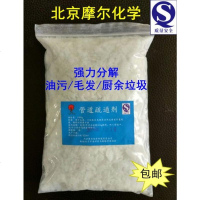 强力马桶卫生间管道通疏通剂 厨房下水管道除臭疏通剂 北京 1公斤