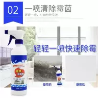兰康保墙面除霉王墙体除霉剂无味无毒墙纸墙布去霉点霉斑清洁剂