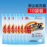 思达垢克星家用电水壶热水器去水垢清洁剂饮水机水垢清除垢粉