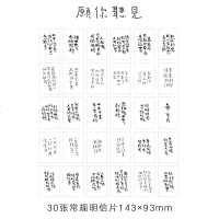 文艺小清新盒装文字明信片30张入ins风摆饰卡片贺卡墙面装饰礼物
