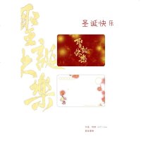 marmara圣诞新年特辑贺卡明信片全套八张,(含烫金五张)