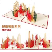 一纸读秀多款城市剪影3D贺卡立体剪纸中国风纪念品圣诞节企业定制