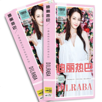 热巴迪丽的明星片贴纸明信片盒装便宜贺卡海报卡片礼品周边188张