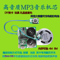 DIY贺卡机芯/礼品盒玩具音乐模块/USB下载可充电MP3语音芯片按键