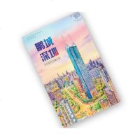 深圳手绘明信片城市旅游景点特色纪念品礼物文创礼品贺卡纸质卡片