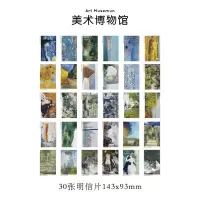 美术博物馆明信片 梵高莫奈名画艺术文艺油画贺卡祝福卡片留言卡