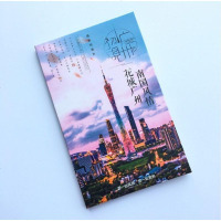 广州明信片旅游纪念品礼物特色景点卡片城市旅行风景手信贺卡15张
