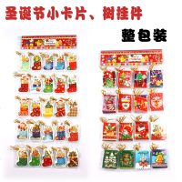 圣诞树装饰挂件祝福卡贺卡小吊卡圣诞装饰品圣诞节许愿卡片