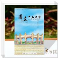 广州手绘明信片特色纪念品礼物广州塔沙面中山大学景点城市贺卡