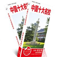 中国名校大学明信片卡片励志北京大学清华大学贺卡高考励志正能量