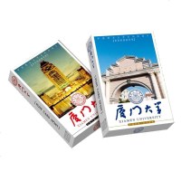 学生励志中国名校 厦大学 美丽文艺厦大校园风景摄影明信片贺卡