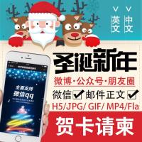 2019猪新年圣诞节电子贺卡邮件GIF动画动态商务邀请函设计定制做