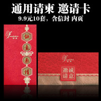 通用请柬邀请函邀请卡公司会议商务请帖诚意邀请10套含信封内页