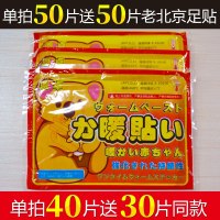 暖贴宝宝自发热防寒保暖热宝宝宫寒调理女性暖身贴热帖100片