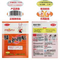 TOPLAN护膝盖贴自发热帖关节保暖贴寒腿膝部保暖护理暖身宝宝贴