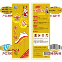 金兔子暖足贴长款暖脚贴自发热鞋垫脚底暖贴宝宝贴保暖暖脚宝热帖