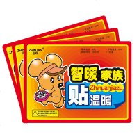 怡媛家族暖暖贴宝宝贴自发热帖暖身贴保暖贴暖宝贴热贴暖包