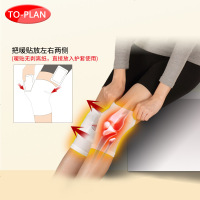 TO-PLAN自发热护膝贴关节贴寒腿暖贴宝宝贴冬季膝盖热贴保暖身贴