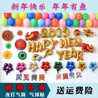新年快乐装饰套餐布置铝膜气球元旦猪年年会背景墙年庆春节2019