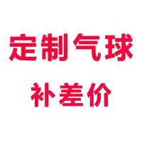 补差价链接[双面费] [版费][印金色另加30元费用]