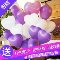 1.8克加厚乳胶珠光气球房间布置心形爱心生日店庆装饰可飘空气球