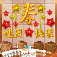 寿字气球爷爷80奶奶70爸爸50妈妈父亲长辈过大寿生日布置场景装饰