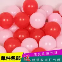 生日布置结婚用品婚房装饰气球儿童多款可爱婚礼场景布置100个装