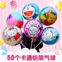 线下扫码小礼品微商地推儿童卡通气球手持棒生日装饰布置铝膜气球