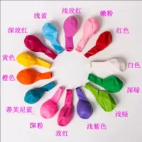 加厚2.2克气球批发包邮彩色生日装饰结婚礼婚房布置用品儿童多款