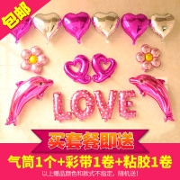 结婚用品婚房装饰浪漫新房客厅卧室床头装饰婚礼布置铝膜气球道具