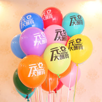 元旦快乐气球装饰品2019新年学校幼儿园跨年布置用品商场公司年会