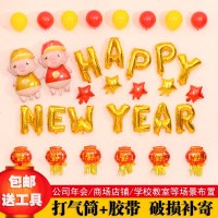 新年装饰用品气球2019元旦幼儿园教室年会场景布置商场店铺背景墙
