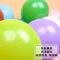 新年气球儿童生日场景布置年会装饰用品结婚新年装饰店铺100个装