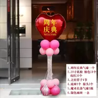 店庆开业周年元旦迎新年雨丝立柱班级晚会歌厅橱窗背景墙气球装饰